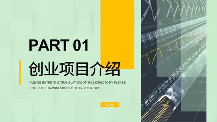 創(chuàng)業(yè)項(xiàng)目營(yíng)銷策劃活動(dòng)策劃書 企業(yè)形象與產(chǎn)品推廣策略