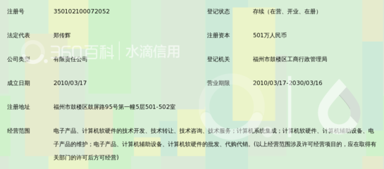 福州銀達天成電子技術 計算機軟硬件開發的創新引領者